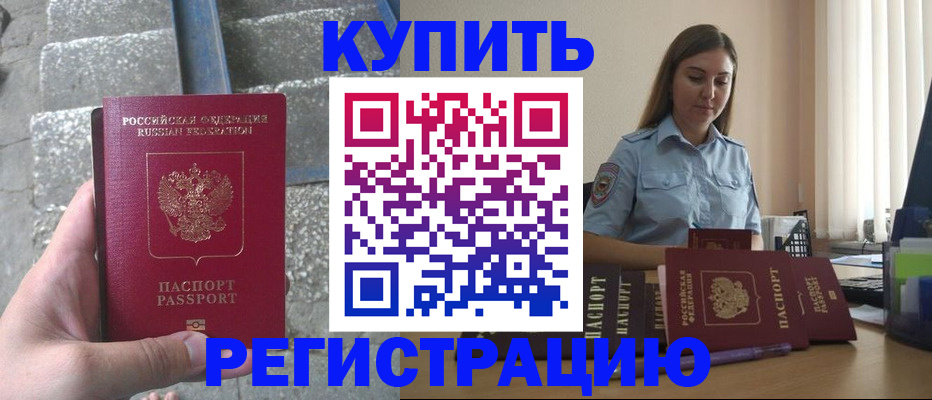 прописка в квартире в Воткинске