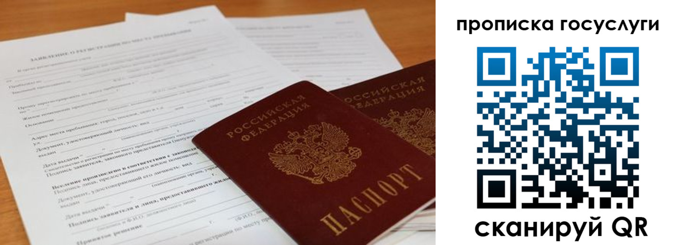 прописка 2025 в Воткинске