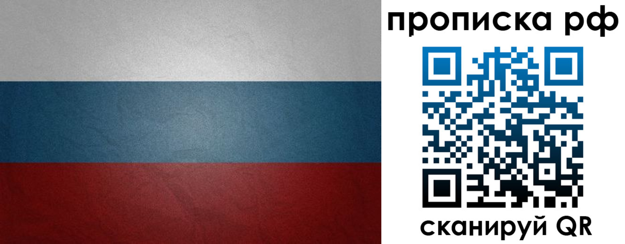 временная регистрация гарантия в Воткинске