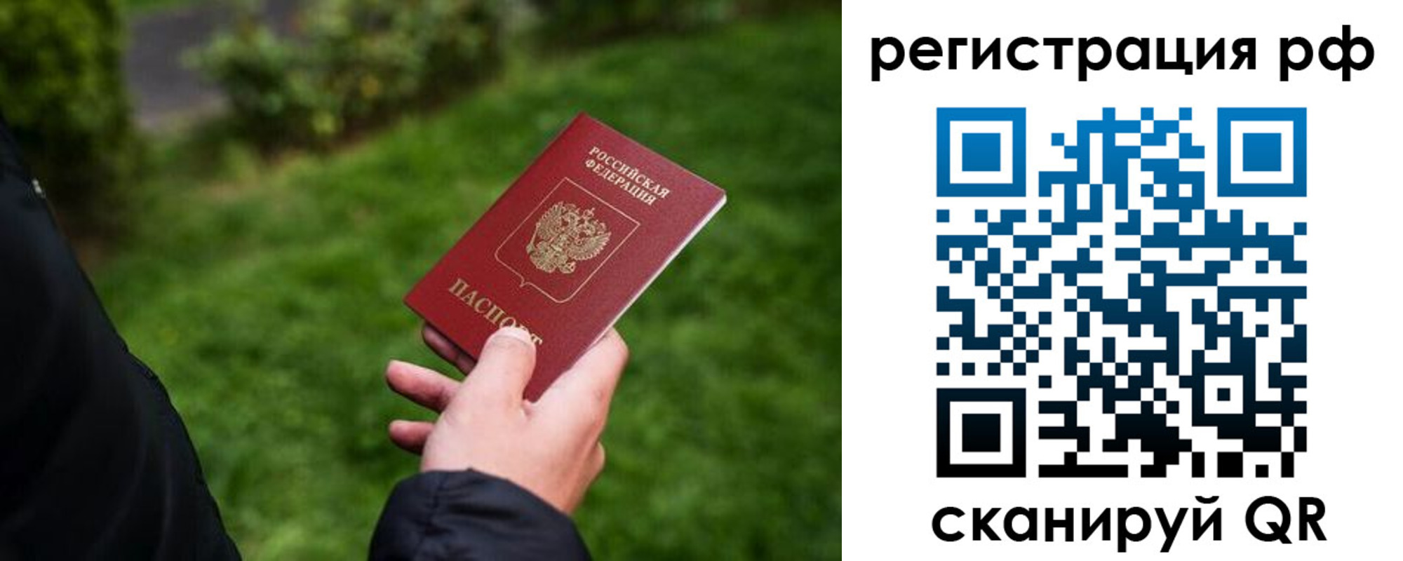 прописка ребенка в Воткинске