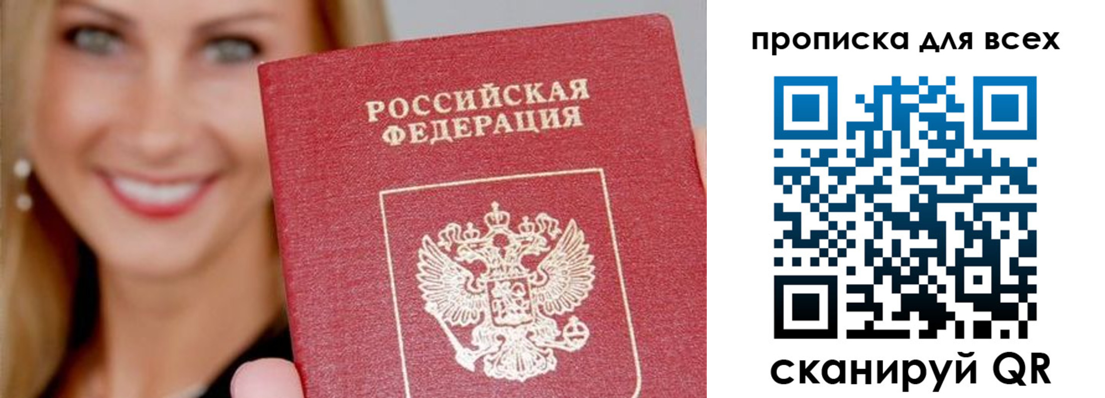 прописка поиск в Воткинске