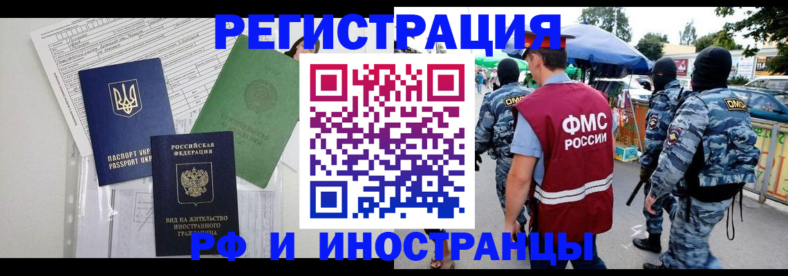 прописка штамп в Воткинске