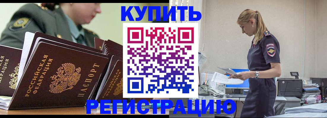 прописка в Воткинске