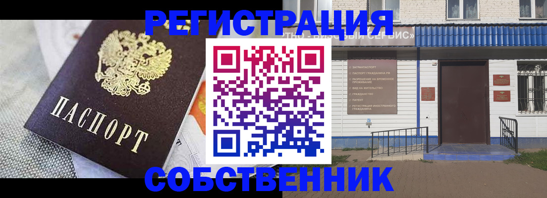 миграционный учет в Воткинске