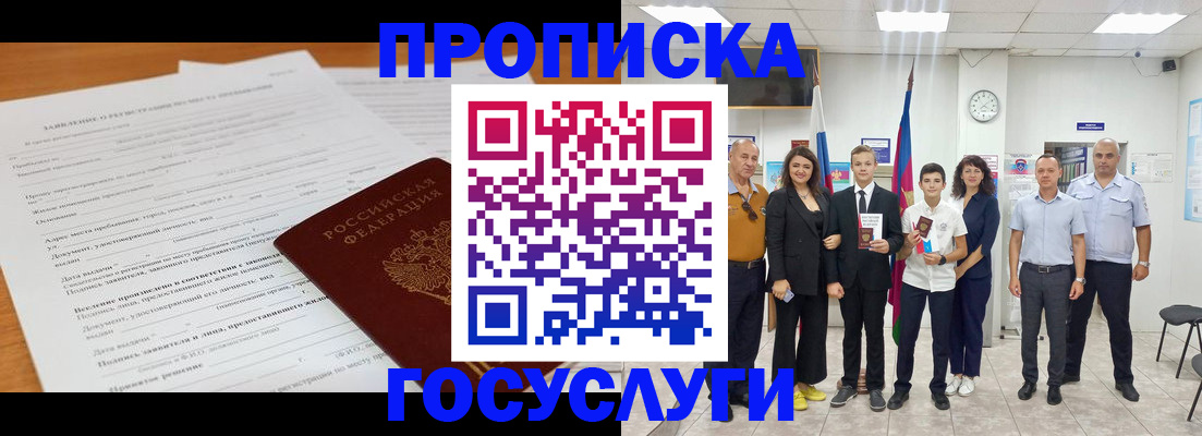 временная регистрация купить в Воткинске