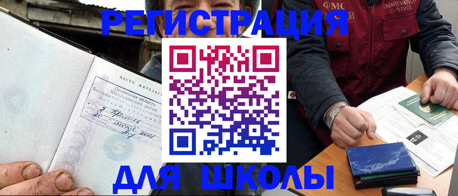 временная прописка в Воткинске