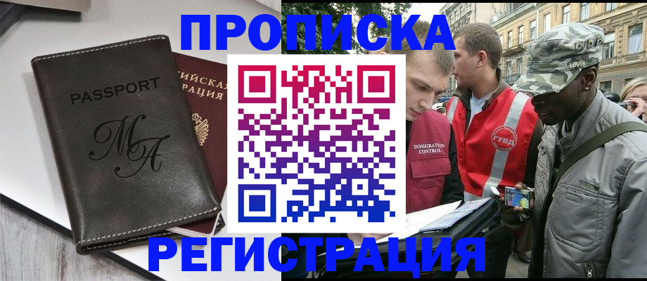 временная регистрация недорого в Воткинске