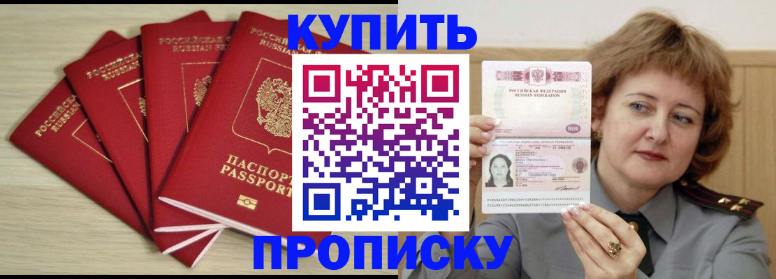 прописка регистрация в Воткинске
