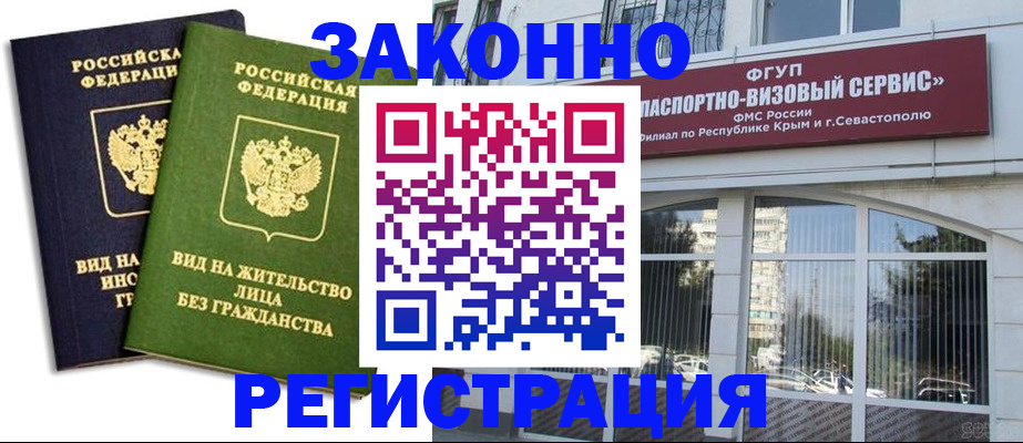 прописка гарантия в Воткинске