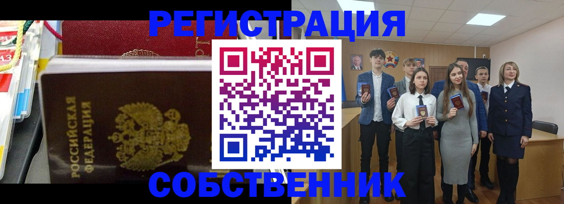 прописка паспорт в Воткинске