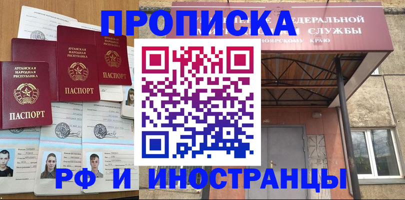 временная регистрация в Воткинске