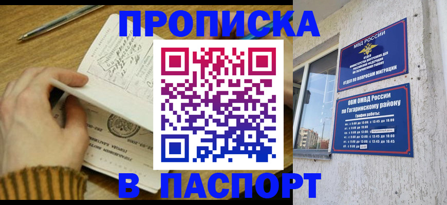 регистрация в Воткинске