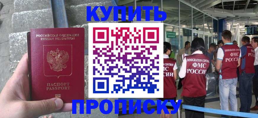 временная регистрация 2025 в Воткинске