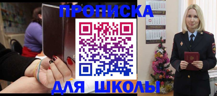 временная регистрация в квартире в Воткинске
