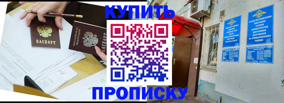 регистрация в Воткинске