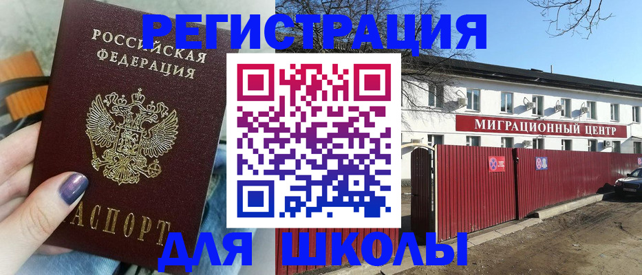 прописка паспорт в Воткинске