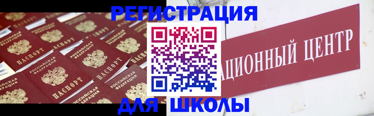 прописка в Воткинске